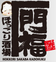 炉端天国 門福